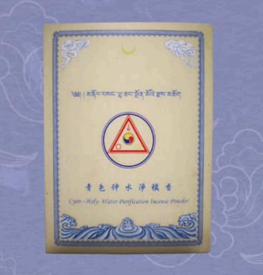 "Cyan Holy Water" Purification Incense Powder