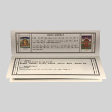Load image into Gallery viewer, 通向圆满次第时轮金刚渐修次第课诵法本