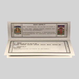 通向圆满次第时轮金刚渐修次第课诵法本