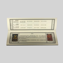 Load image into Gallery viewer, 通向圆满次第时轮金刚渐修次第课诵法本